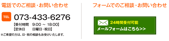 �d�b�ł̂����k�@073-433-6276